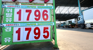최고가격제 첫날, 기름값 억제효과는 최고…뒷감당은 걱정