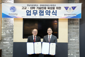 [E-로컬뉴스] 경주시의회, 대구시의회, 대구북구, 영남이공대, 대구보건대, DGIST 소식