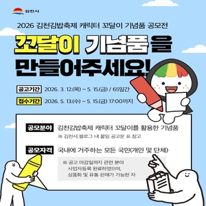 ［E-로컬뉴스］김천시, 구미시, 상주시, 상주교육지원청,문경시, 성주군 소식