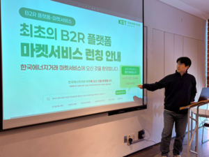 한국에너지거래, B2R플랫폼 ‘버전2 – 마켓서비스’ 런칭