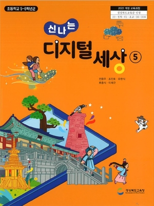 AI·메타버스부터 공동영농까지…경북도·경북교육청 미래산업·지역활력 정책 동시 추진