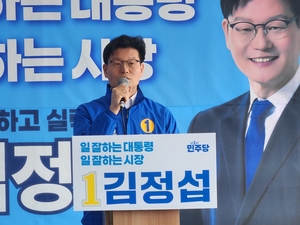 김정섭 공주시장 예비후보 “서울 집 처분…공주 주택 마련”