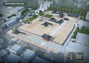 공주시, 충청감영 관문 ‘제금루’ 복원 착수…끊긴 관아 축 복원 본격화