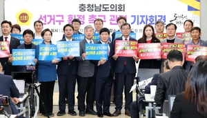 선거구 획정 지연 속 지방선거…충남도의회 “혼란 우려”