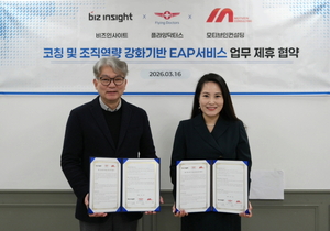 비즈인사이트 X 모티브인컨설팅, 코칭·조직 역량 강화해 통합 멘탈케어 EAP 서비스 구축