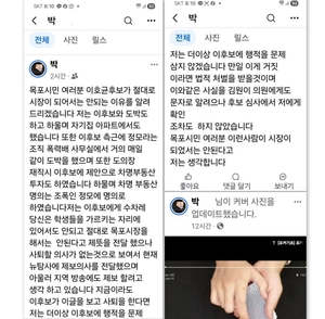 [단독] 이호균 목포시장 예비후보 ‘상습도박·부동산 차명투기 의혹까지’ 연쇄 확산