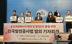 ‘발전5사→발전공사로 통합’ 법안 발의…“공공 주도 재생에너지 확대”