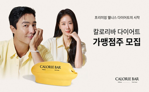 초기비용 낮추고 수익성 높인다! 칼로리바 다이어트, 웰니스 창업 기회로 주목