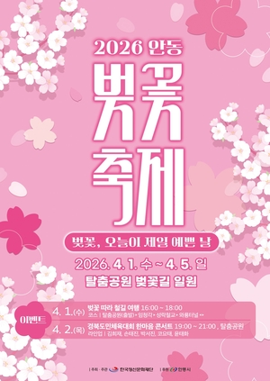 경북 북부 지자체, 곳곳에서 지역 현안 대응