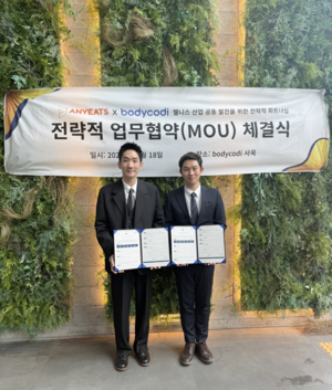 애니이츠월드-바디코디, 웰니스 협력 위한 업무협약 체결