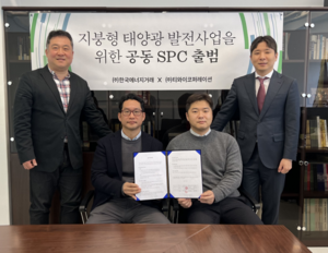 한국에너지거래–티와이코퍼레이션, 지붕형 태양광 발전 SPC 출범