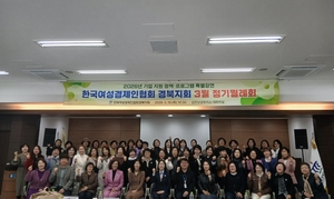 경북 여성기업, 정책·조달·대학 연결…‘성장 사다리’ 놓는다