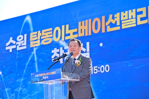 이재준 수원시장 “탑동 이노베이션밸리, 수원 경제자유구역 지정 마중물 될 것”