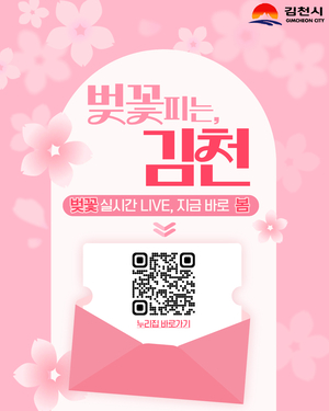 ［E-로컬뉴스］김천시, 구미시, 상주시 소식