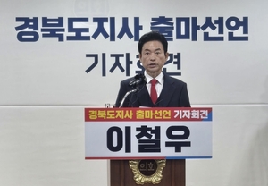 이철우 경북지사 3선 도전 공식 선언…“보수의 낙동강 전선 지키고, 경북 대전환 완수하겠다”