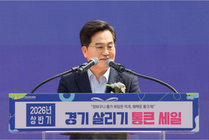 김동연, “3만% 폭리 불법사금융 반드시 뿌리 뽑는다”...민생경제 회복도 ‘속도전’