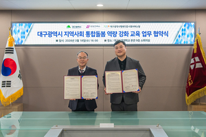 [E-로컬뉴스] 달서구, DGIST, 대구보건대, 계명대, 대구지방환경청, 대구경북병무청 소식