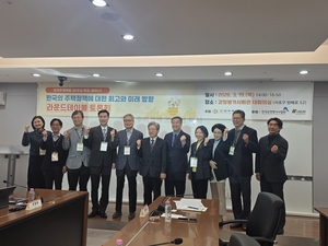 “60년 투기억제 패러다임 깨야”… 주택학회 35주년, 정책 대전환 주문