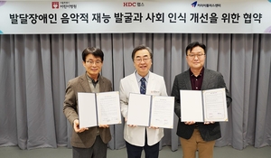 HDC랩스, 서울특별시 어린이병원과 장애 예술인 고용 협약 체결
