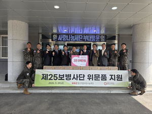 中企사랑나눔재단, 제25보병사단에 브리또·상담실 공사 지원