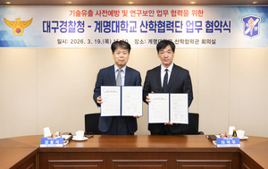 [E-로컬뉴스] 경주시, 포항시, 청도군, 계명대 소식