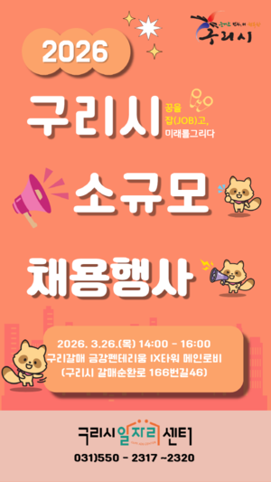 [패트롤] 구리시-남양주시-양주시-양평군-하남시