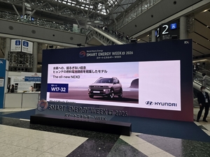 “수소는 장기 산업, 일본은 이미 방향 정했다”…도쿄서 확인된 한일 탄소중립 전략 차이