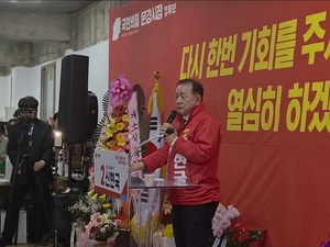 신현국, 문경시장 선거사무소 개소식…“문경 발전 마무리할 기회 달라”