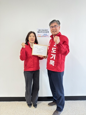 도기욱, 예천군수 예비후보 등록…“군민 삶 바꾸는 4년 만들겠다”