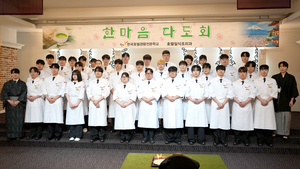 요리 인재 첫걸음, 다도에서 시작…한호전 일식조리과 ‘인성 교육’ 눈길