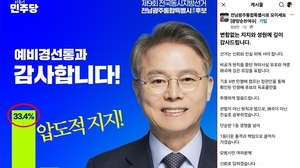 민형배, ‘가짜뉴스 척결’ 외치더니…뒤에선 왜곡 카드뉴스 ‘악마의 편집’