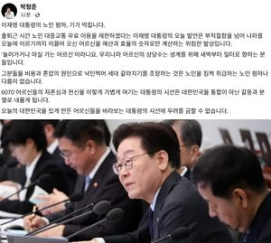 박형준 부산시장, 이재명 ‘노인 폄하’ …“기가 막혀”