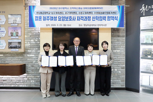 [패트롤]경주시-영천시-영남이공대-계명대-대구시교육청-DGIST