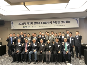 경기도-평택시, 지산지소 수소특화단지 만든다