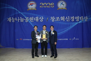 나무플래닛 공경식 대표, 창조혁신경영대상 수상