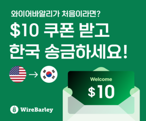 와이어바알리, LAFC 경기 직관 기회 등 혜택 제공 이벤트 실시