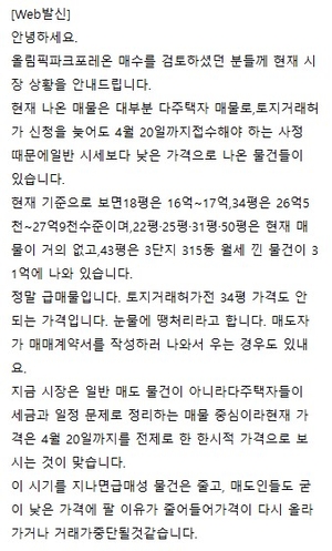 [르포] 양도세+보유세 직격… “연금 200에 세금 80” 1주택자 ‘비틀’