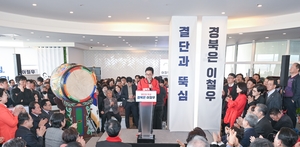 “사법부 확인된 허위” vs “당의 공식 검증 환영”… 이철우·김재원 ‘경선 이의신청’ 정면충돌