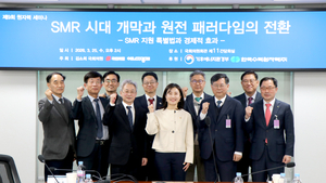 [원자력 세미나] 에너지 위기 대안 ‘SMR’…“2033년 조기 상용화 가능”
