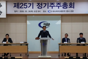 ‘또 위임장 논란’ 하나마이크론 주총…주주제안 배제 속 설전 [에너지X액트]