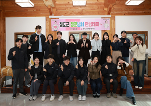 청도군, 저출생 대응 공모 ‘2관왕’…생애주기 정책 본격화