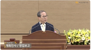 ‘연임 기로’ 양종희 KB금융지주 회장, 주주들과 만남 어땠나