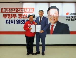 김재원 경북도지사 예비후보, 선대위원장에 장경식 전 도의회 의장 임명