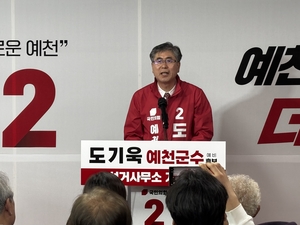도기욱 예천군수 예비후보 선거사무소 개소…“예천 변화, 전략과 실천으로 만들겠다”