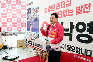 주낙영 경주시장 예비후보, ‘시민사랑캠프’ 개소… 경주 대도약 시동