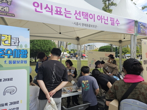 [시흥 톺아보기] ‘생명 존중’ 시흥시, 사람-동물 공존 기반 확충