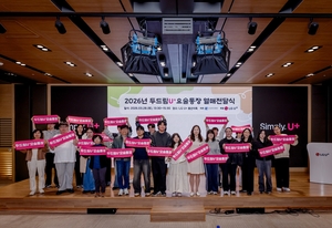 한국장애인재활협회-LG유플러스, ‘2026 두드림U+요술통장 열매전달식’ 가져