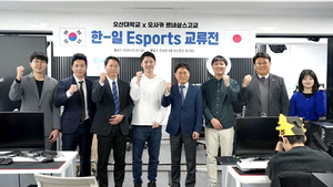 한-일 e스포츠 교류전 성료… 오산대, 글로벌 교류 플랫폼 확대