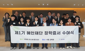 혜안재단, 이공계 미래 밝힐 ‘제1기 장학생’ 8명에 3200만원 지원