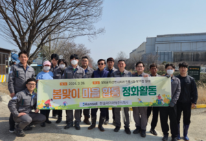 한솔페이퍼텍, 봄맞이 지역사회 맞춤형 지원활동 펼쳐